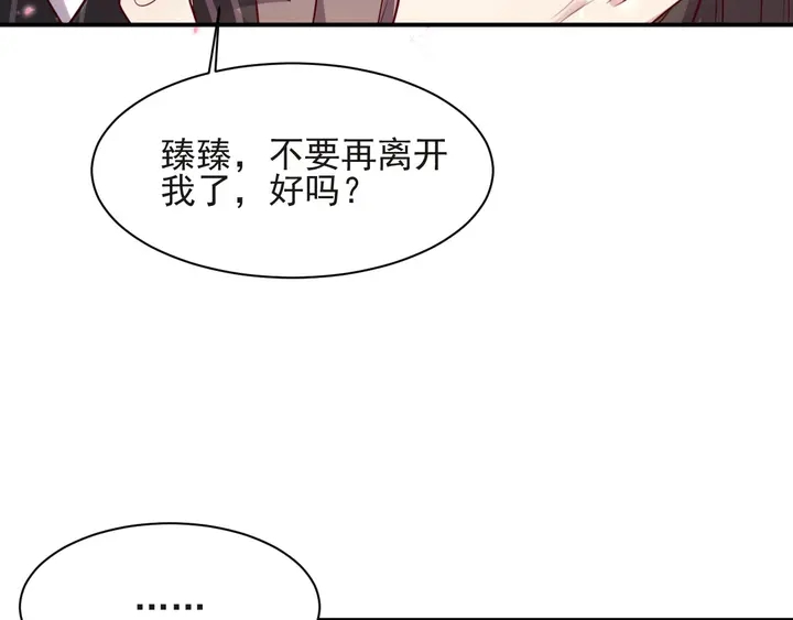 第69话 喜欢我一下有那么难吗(1/3)-第69话