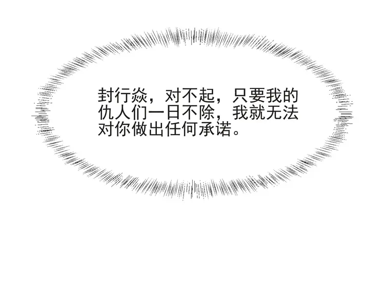 第69话 喜欢我一下有那么难吗(1/3)-第69话