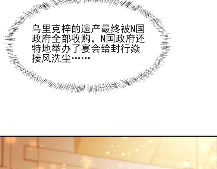 第69话 喜欢我一下有那么难吗(1/3)-第69话