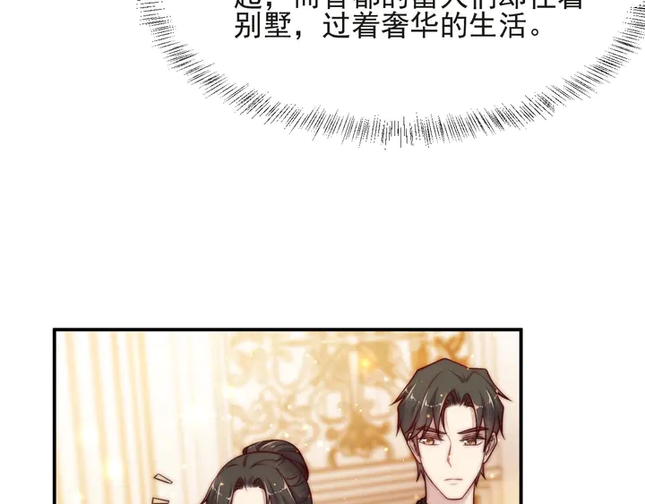 第69话 喜欢我一下有那么难吗(1/3)-第69话