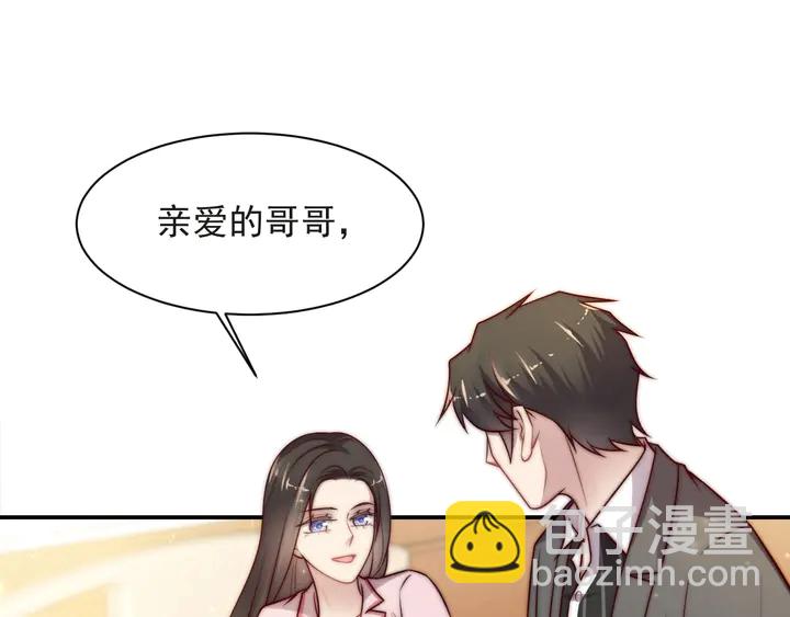 第69话 喜欢我一下有那么难吗(1/3)-第69话