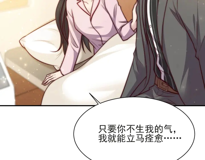 第69话 喜欢我一下有那么难吗(1/3)-第69话