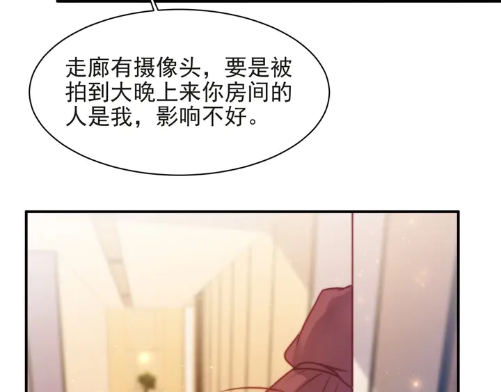 第71话 今夜让我陪你(1/2)-第71话