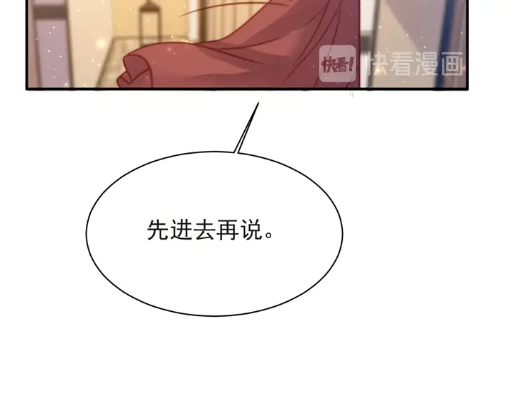 第71话 今夜让我陪你(1/2)-第71话