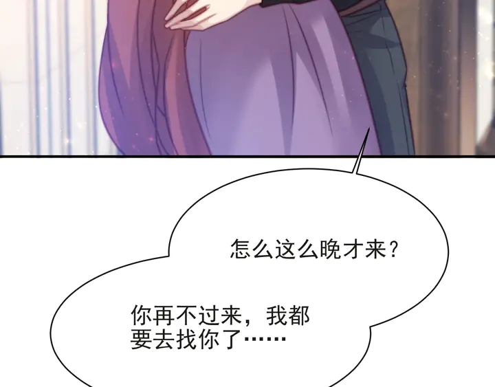 第71话 今夜让我陪你(1/2)-第71话