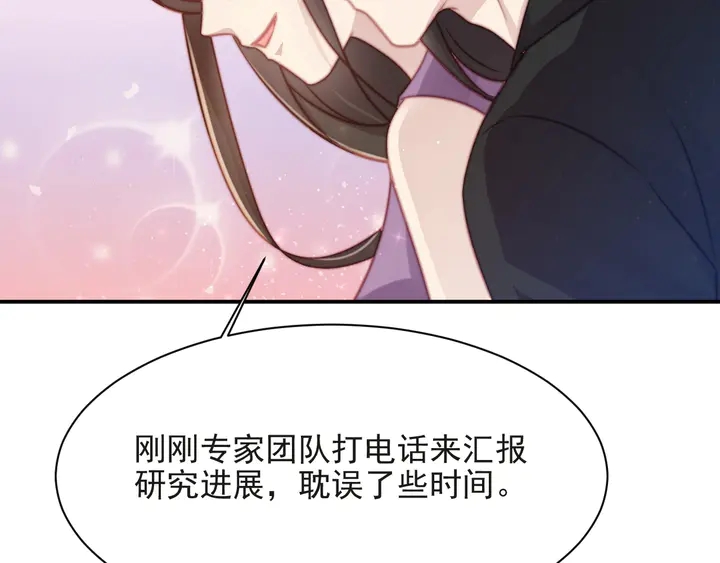 第71话 今夜让我陪你(1/2)-第71话