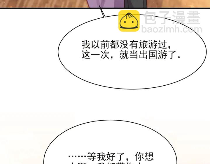第71话 今夜让我陪你(1/2)-第71话