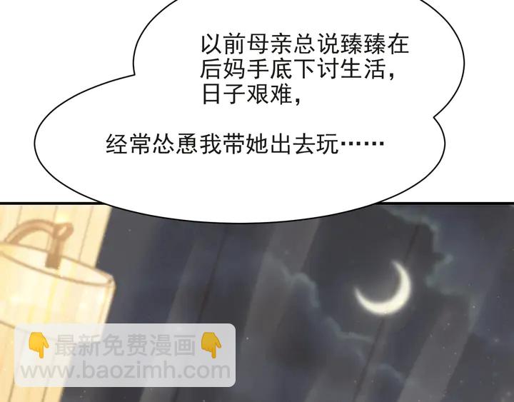 第71话 今夜让我陪你(1/2)-第71话