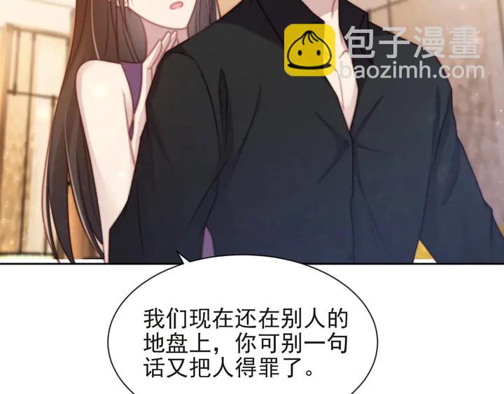 第71话 今夜让我陪你(1/2)-第71话