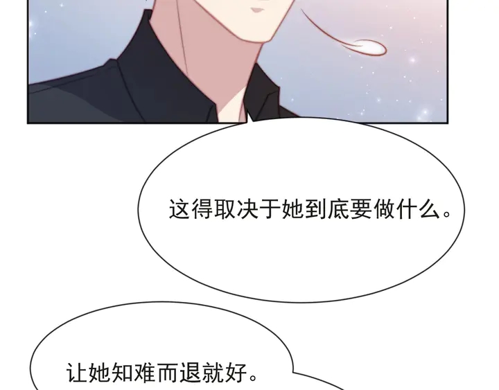 第71话 今夜让我陪你(1/2)-第71话