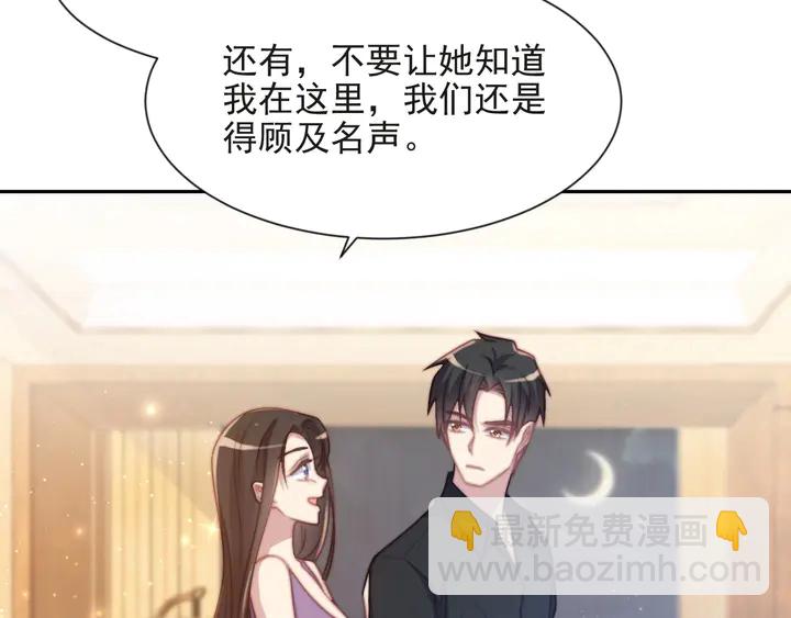 第71话 今夜让我陪你(1/2)-第71话