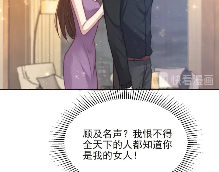 第71话 今夜让我陪你(1/2)-第71话