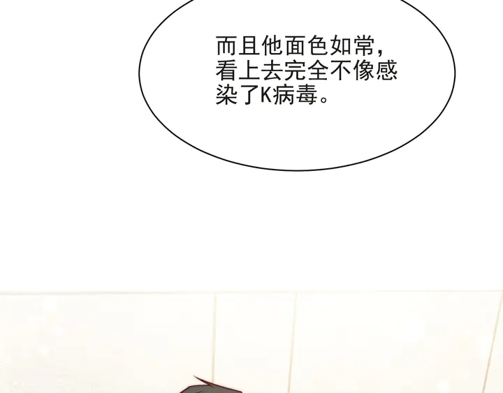 第73话 病毒世界里的王？(1/3)-第73话