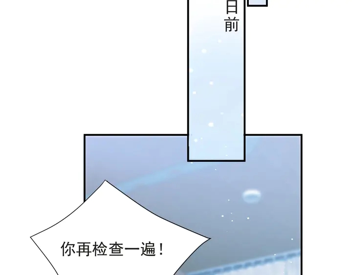 第73话 病毒世界里的王？(1/3)-第73话