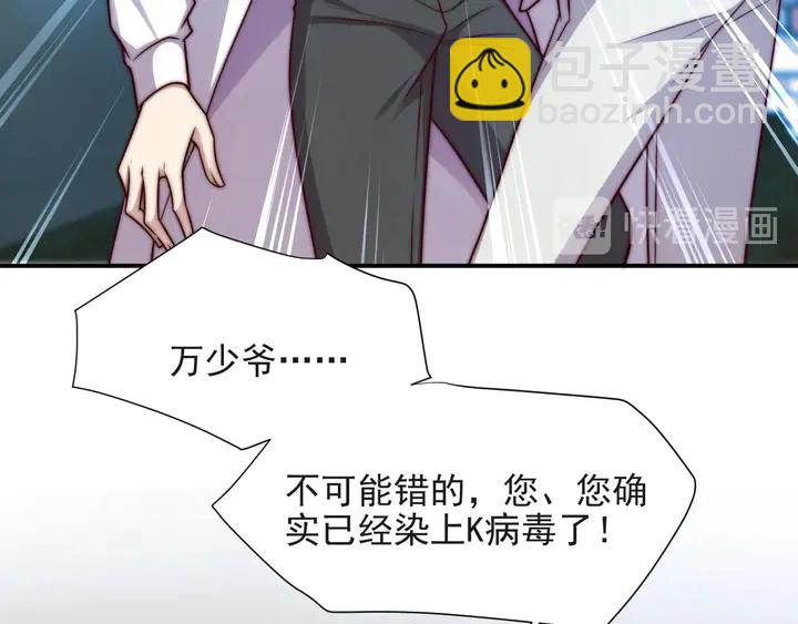 第73话 病毒世界里的王？(1/3)-第73话