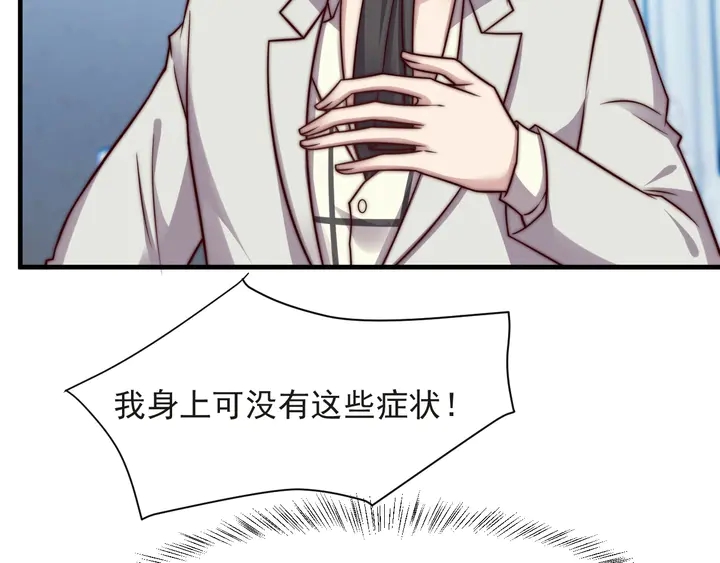 第73话 病毒世界里的王？(1/3)-第73话