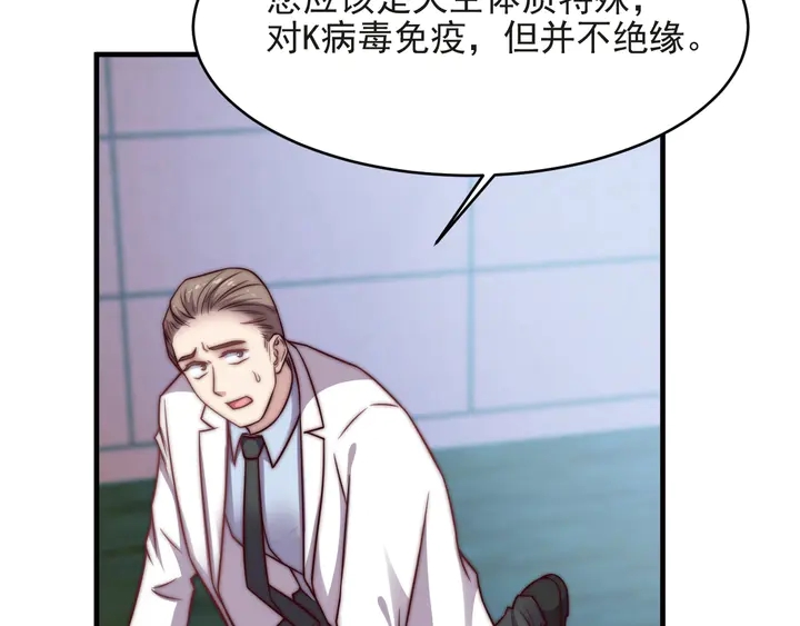 第73话 病毒世界里的王？(1/3)-第73话