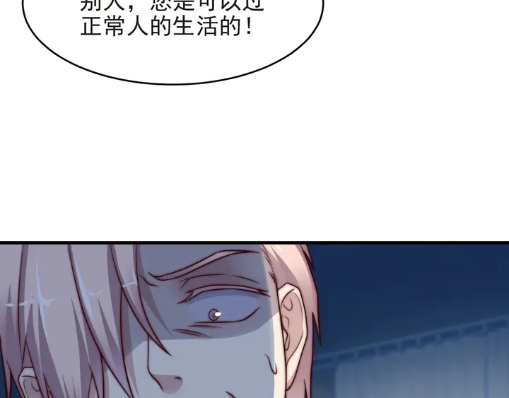第73话 病毒世界里的王？(1/3)-第73话