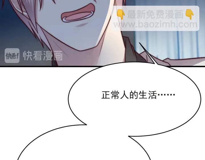 第73话 病毒世界里的王？(1/3)-第73话