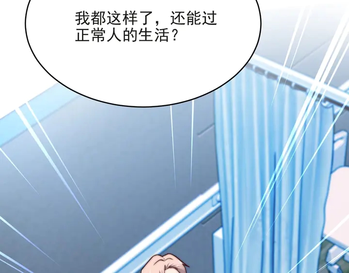 第73话 病毒世界里的王？(1/3)-第73话