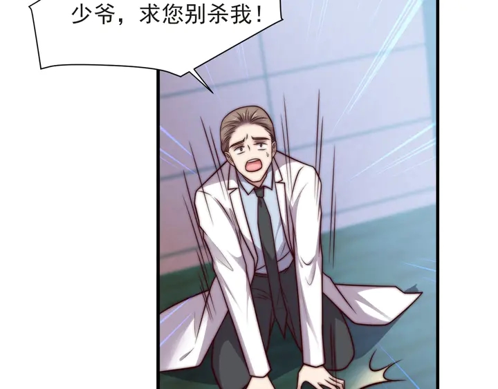 第73话 病毒世界里的王？(1/3)-第73话