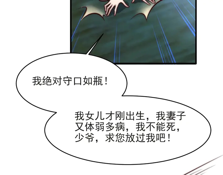 第73话 病毒世界里的王？(1/3)-第73话