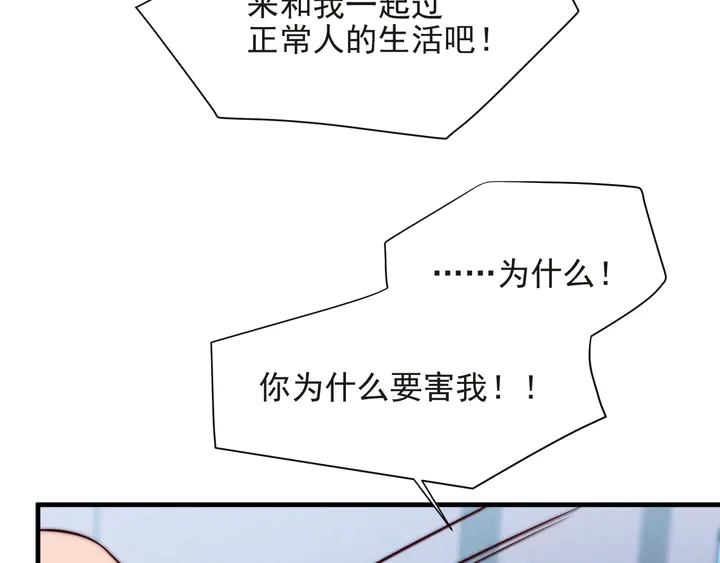 第73话 病毒世界里的王？(1/3)-第73话