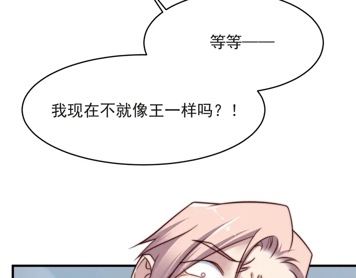 第73话 病毒世界里的王？(1/3)-第73话
