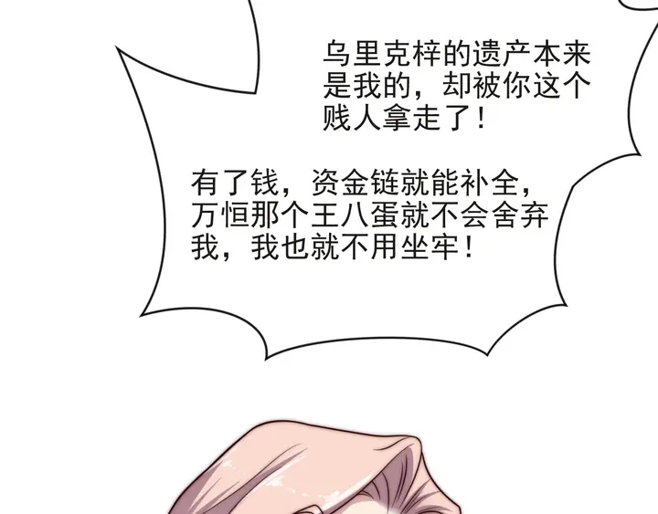 第75话 特殊感染体的袭击！(1/3)-第75话