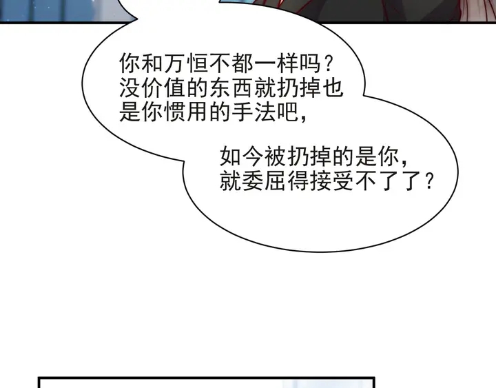 第75话 特殊感染体的袭击！(1/3)-第75话