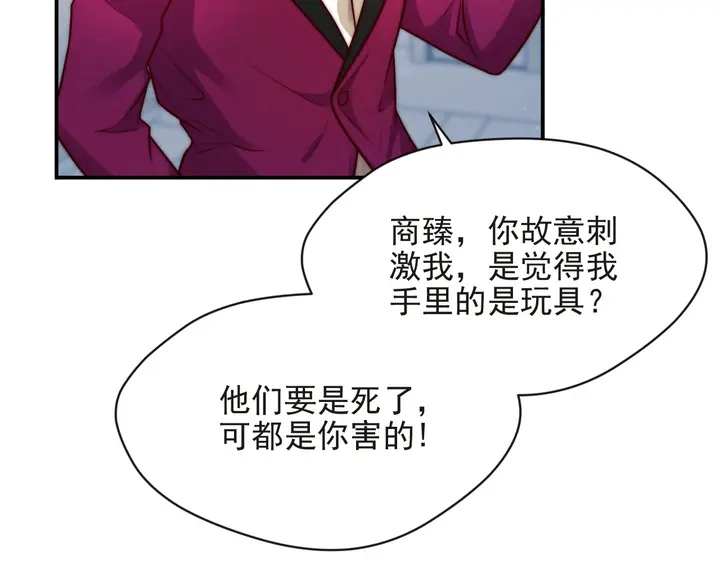 第75话 特殊感染体的袭击！(1/3)-第75话