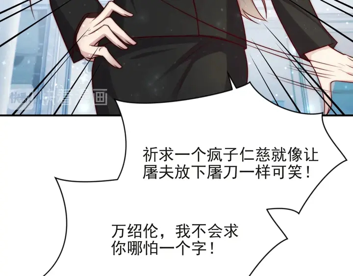 第75话 特殊感染体的袭击！(1/3)-第75话