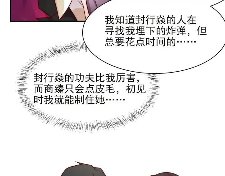 第75话 特殊感染体的袭击！(1/3)-第75话