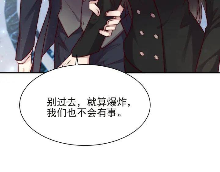 第75话 特殊感染体的袭击！(1/3)-第75话