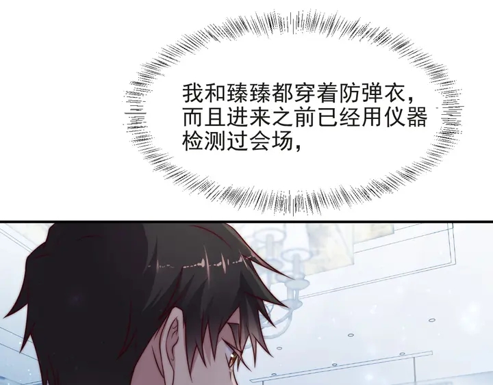 第75话 特殊感染体的袭击！(1/3)-第75话