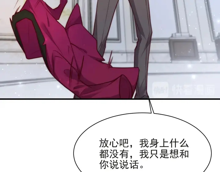 第75话 特殊感染体的袭击！(1/3)-第75话