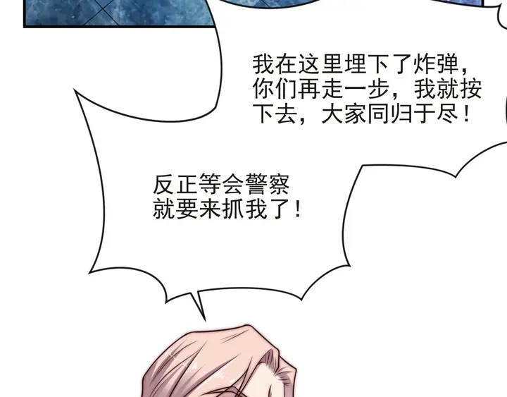 第75话 特殊感染体的袭击！(1/3)-第75话