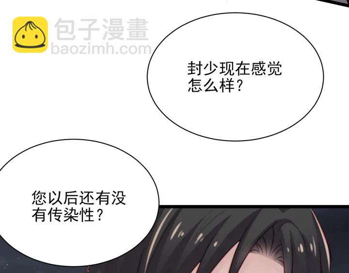 第77话 百分之一的幸运儿？(1/2)-第77话