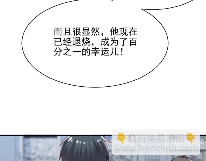 第77话 百分之一的幸运儿？(1/2)-第77话