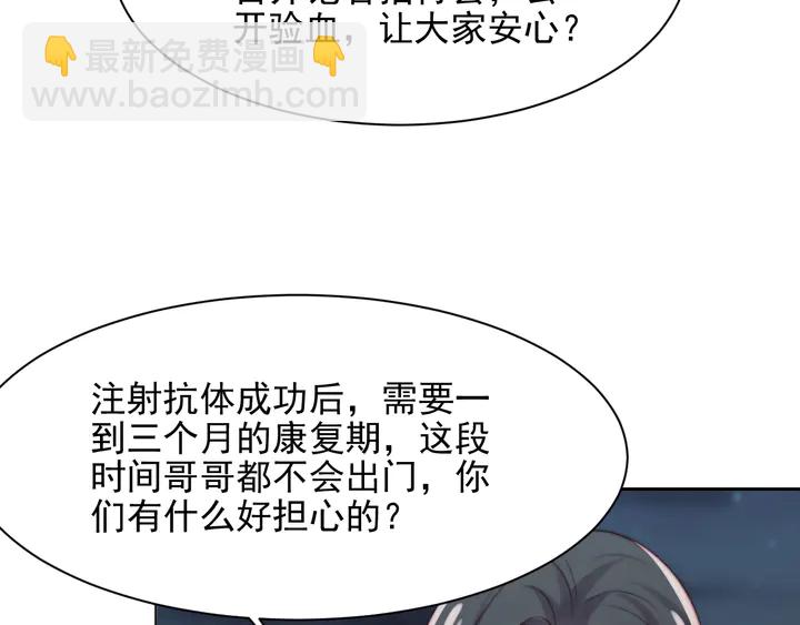 第77话 百分之一的幸运儿？(1/2)-第77话