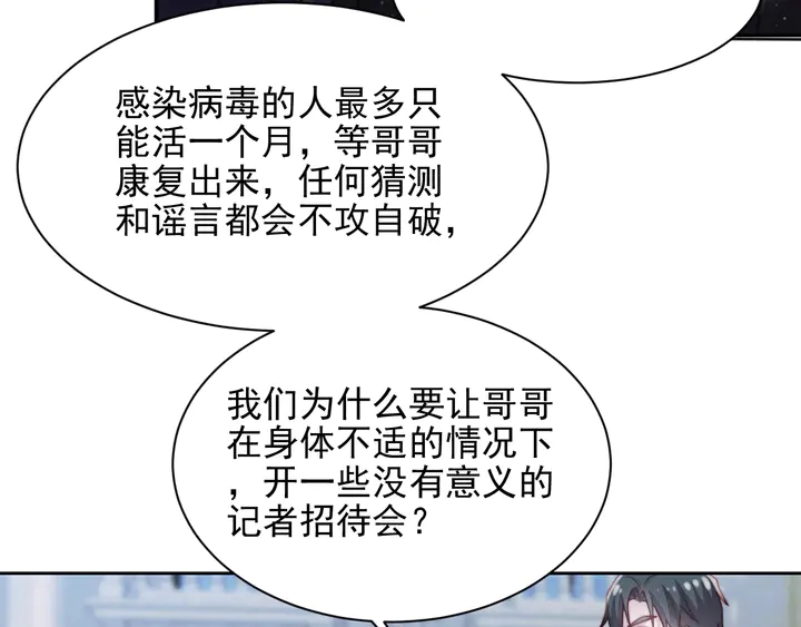 第77话 百分之一的幸运儿？(1/2)-第77话