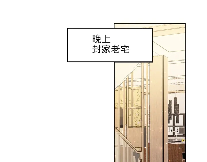 第77话 百分之一的幸运儿？(1/2)-第77话