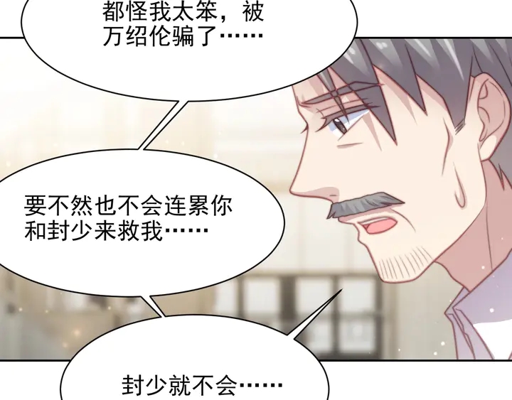 第77话 百分之一的幸运儿？(1/2)-第77话
