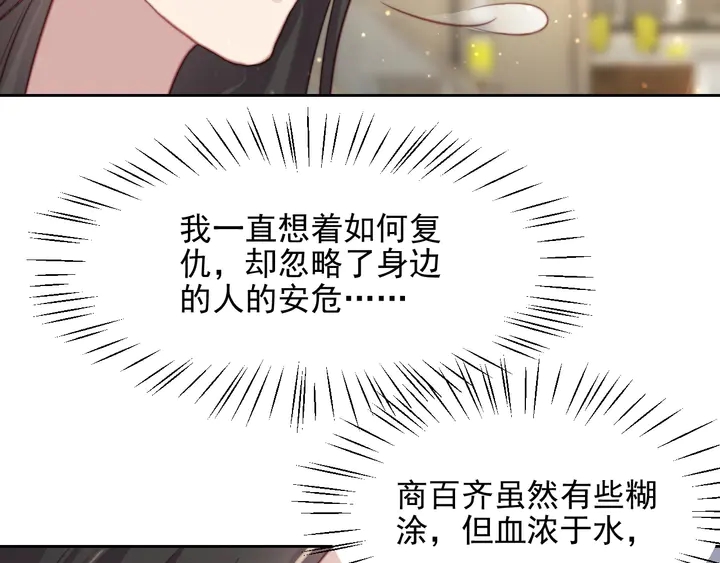 第77话 百分之一的幸运儿？(1/2)-第77话