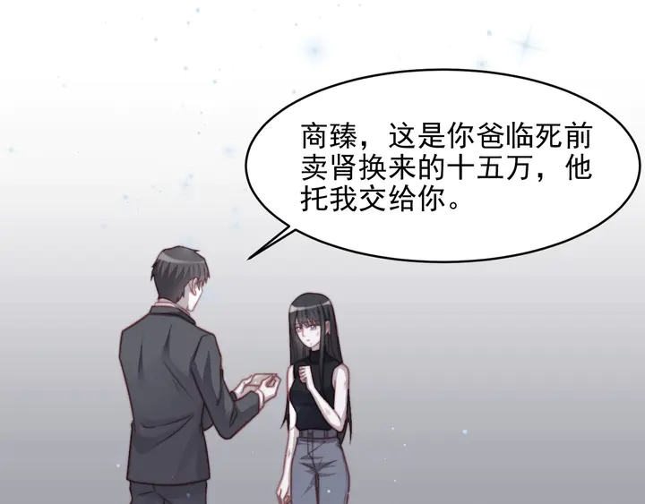 第77话 百分之一的幸运儿？(1/2)-第77话