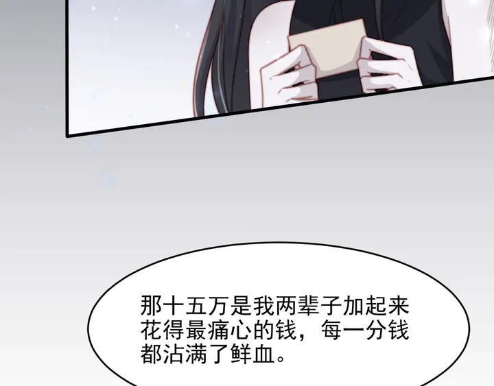 第77话 百分之一的幸运儿？(1/2)-第77话