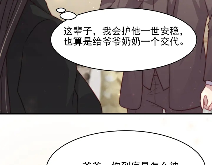 第77话 百分之一的幸运儿？(1/2)-第77话