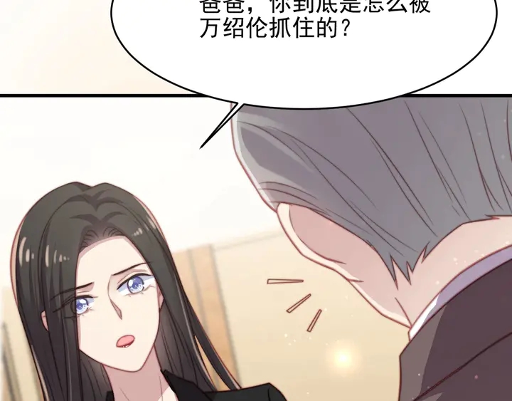 第77话 百分之一的幸运儿？(1/2)-第77话