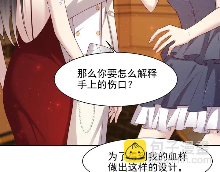 第79话 当众的拥吻和誓言(1/3)-第79话