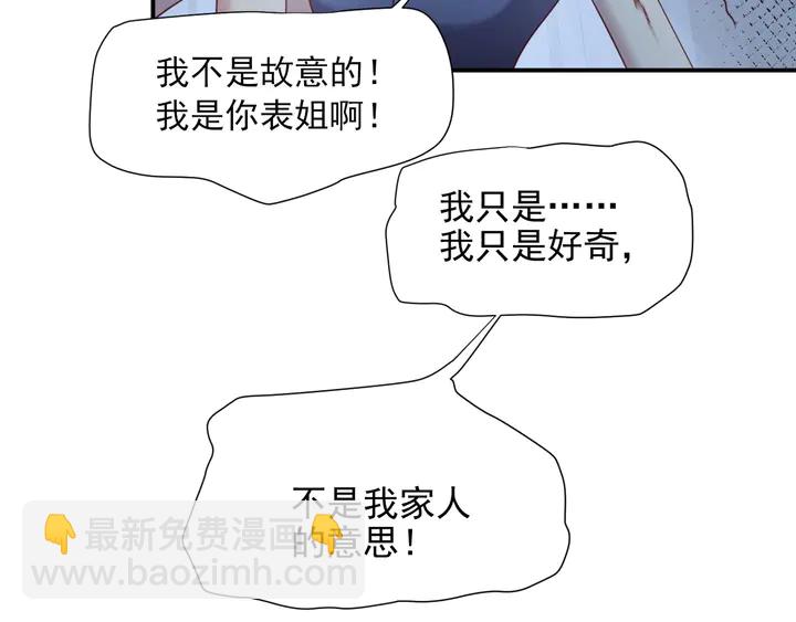 第79话 当众的拥吻和誓言(1/3)-第79话